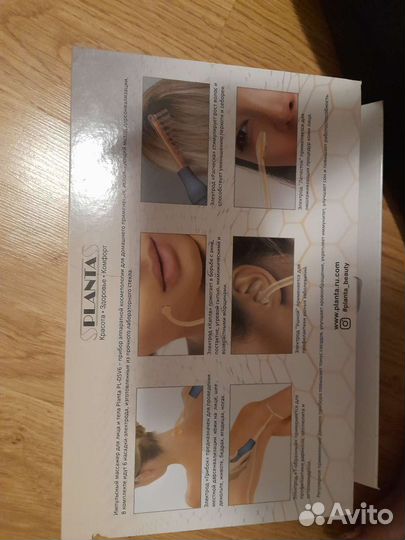 Дарсонваль