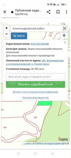 Участок 3 га (СНТ, ДНП)