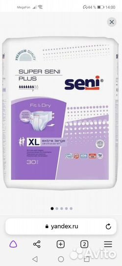 Подгузники для взрослых super seni плюс XL, L