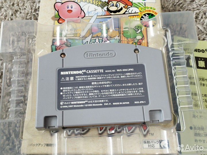 Smash bros Nintendo 64