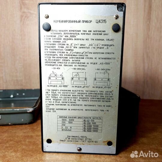 Комбинированные приборы Ц4315 и Ц4353