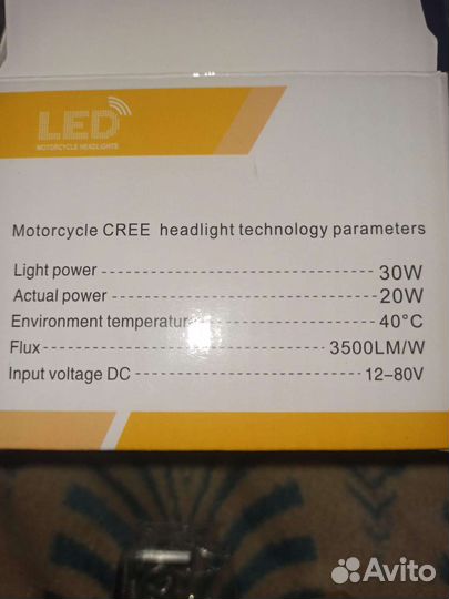 Светодиодная фара arcticv3.1+
