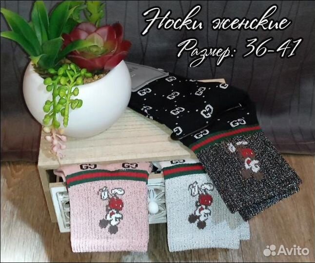 Носки женские Minni mouse