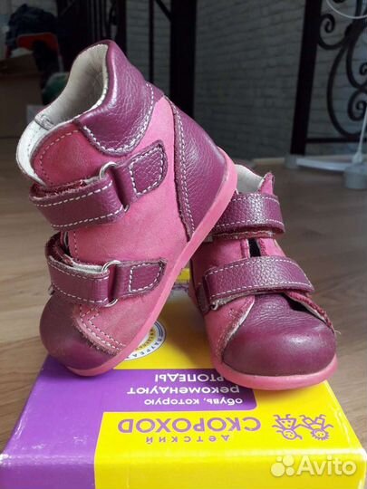 Ботинки детские для девочки