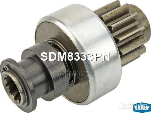 Бендикс стартера Krauf SDM8333PN SDM8333PN Krauf