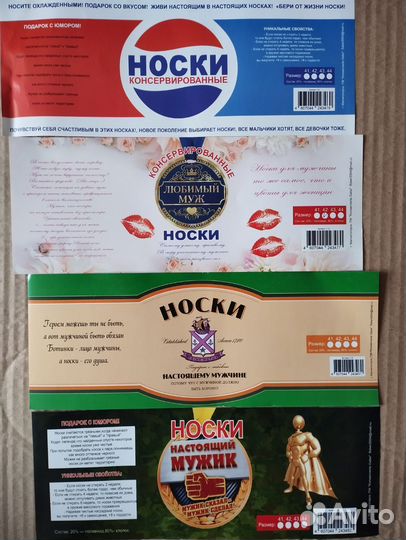 Носки мужские в консервных банках подарочные