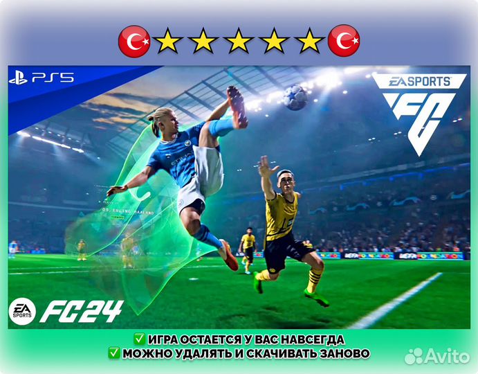 FC 24 points FIFA 24 фифа 24 Ps4 Ps5 16684