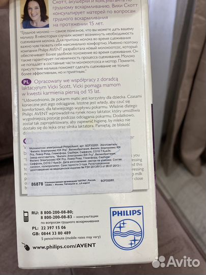 Молокоотсос avent электрический