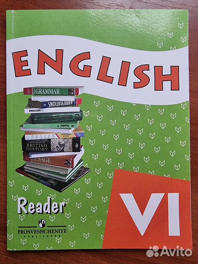 Английский язык 6 класс Афанасьева, Михеева набор