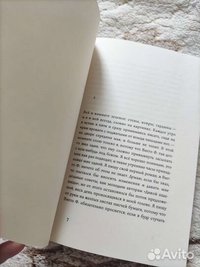 Книга для чтения Тове Дитлевсен,Зависимость''