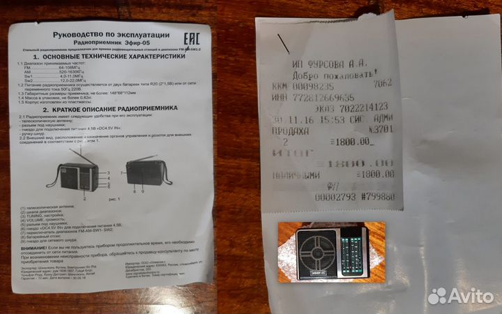 Радиоприёмник с подключением к сети + батарейки