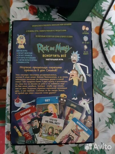 Настольная игра Рик и Морти