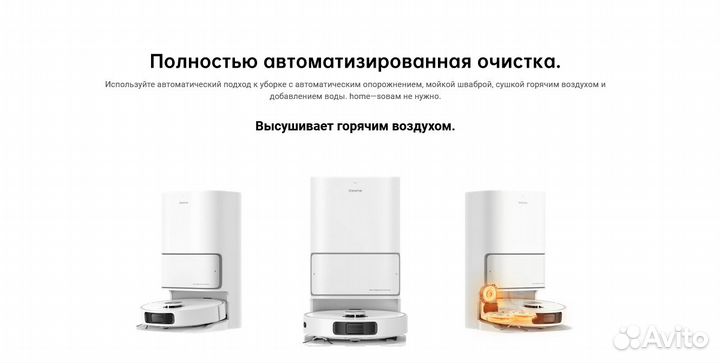 Робот-пылесос DreameBot L10 Ultra