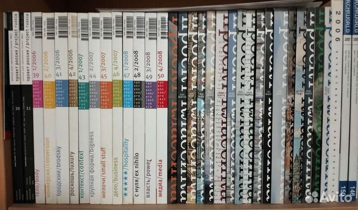 Книги и журналы по архитектуре