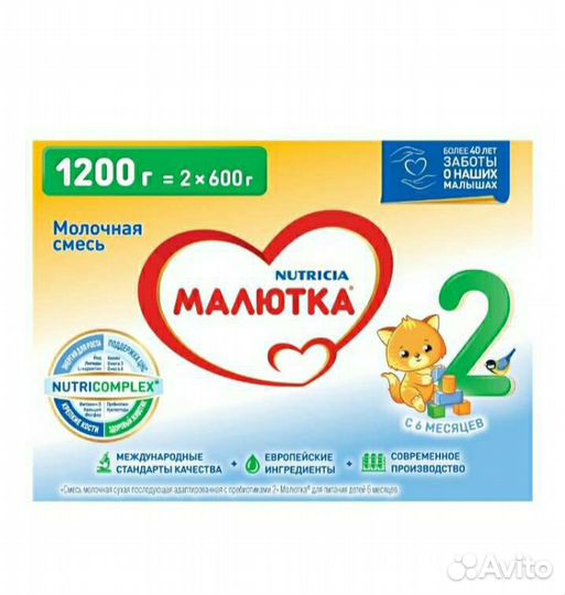 Молочная смесь Малютка 1, 2, 3. 1200 грамм