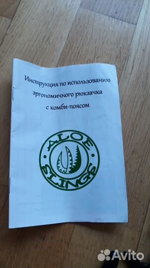 Эргорюкзак алое