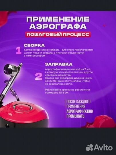 Аэрограф с компрессором