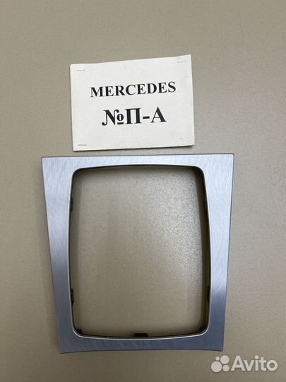 Декоративные накладки Mercedes W207