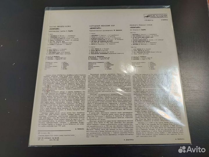 Конверт внешний для виниловых пластинок 12