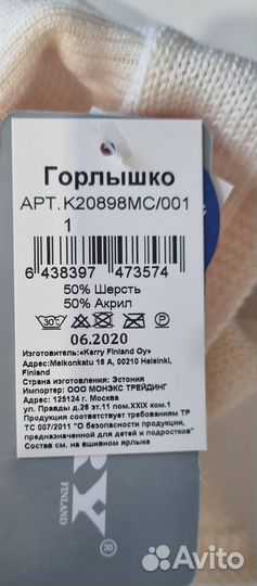 Шарф манишка