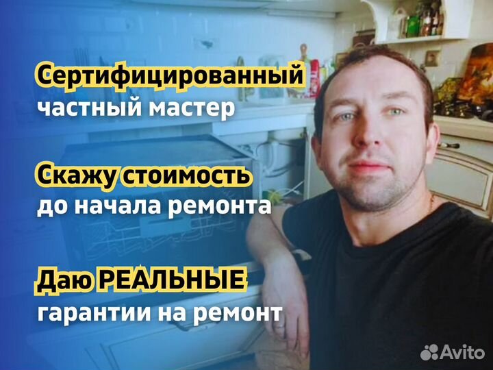 Ремонт стиральных машин. Холодильников. Посудомоек