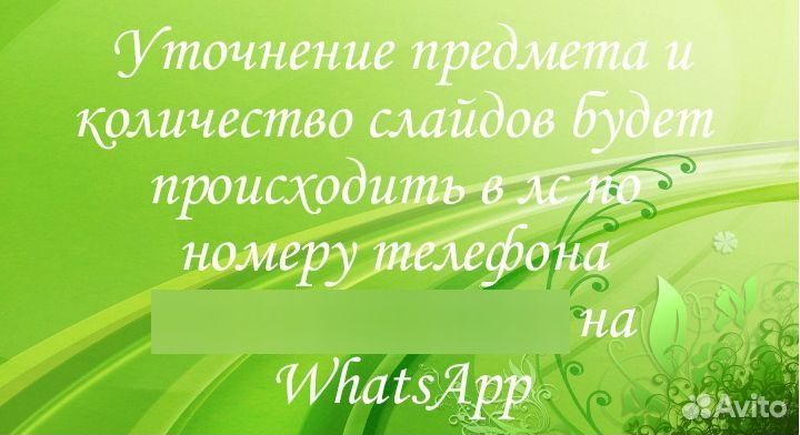 Создание презентаций в power point на заказ