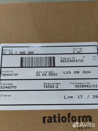 Термостат BMW 1 серия F20 F21