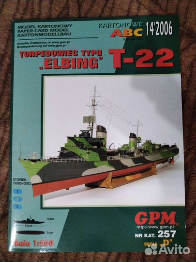 GPM 1/200 T-22 Elbing