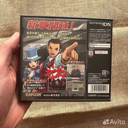 Gyakuten Saiban 4 (New Best Prise 2000)