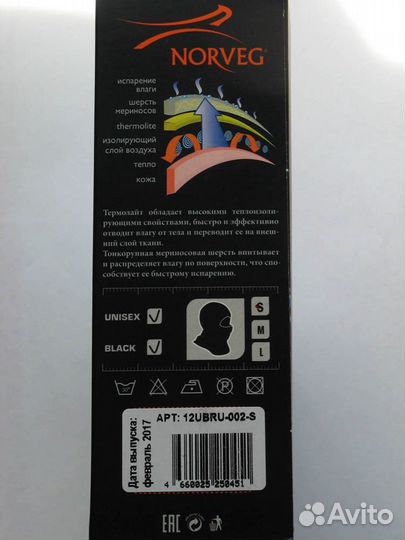 Балаклава Norveg взрослая меринос новая черный S