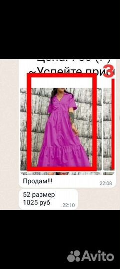 Платье летнее.размер 52