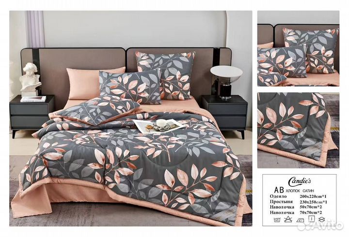 Постельное белье с готовым одеялом