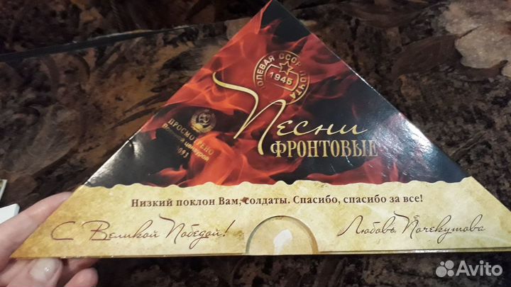 Подарочные диски 
