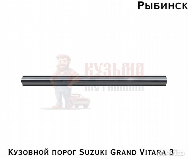 Кузовня Suzuki Grand Vitara 3 короба