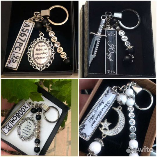 Брелок Брелки для ключей Брелок с госномером