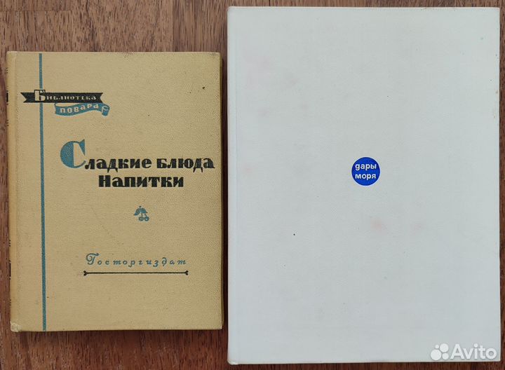 Медицина. Психология. Спорт. Библиотека повара