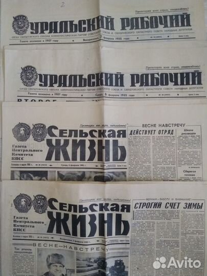 Газеты 1985 года