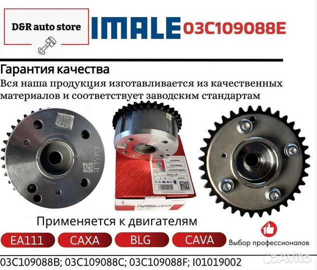 Фазорегулятор VAG EA111 1.4 / 1.6 TSI imale