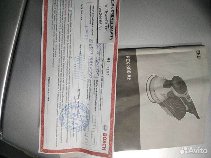 Машинка bosch PEX 300 AE