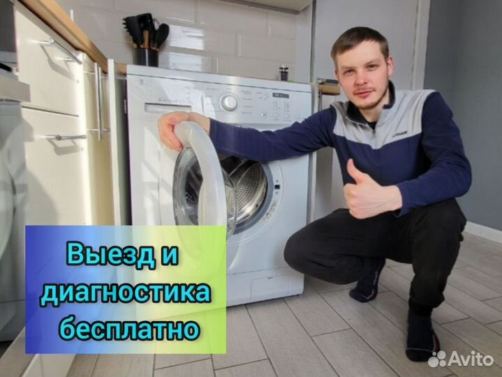 Ремонт холодильников. Ремонт Стиральных машин