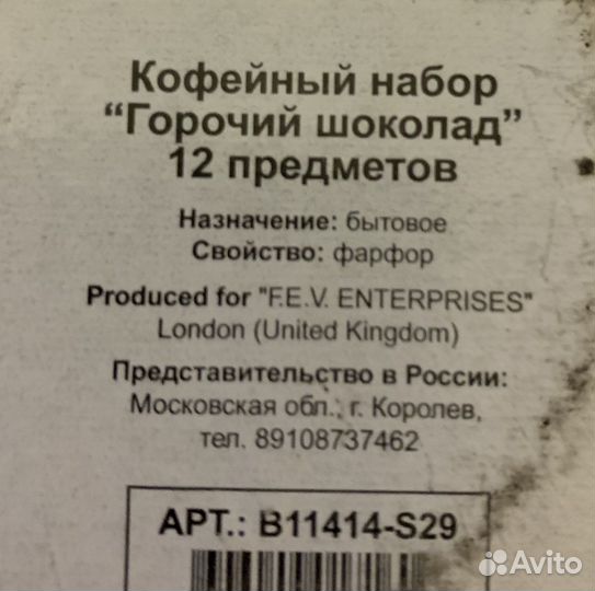 Кофейный набор «Горячий шоколад»