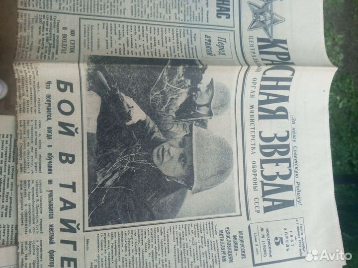 Газета. старые газеты 86год