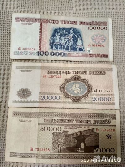 Купюры Белоруссии