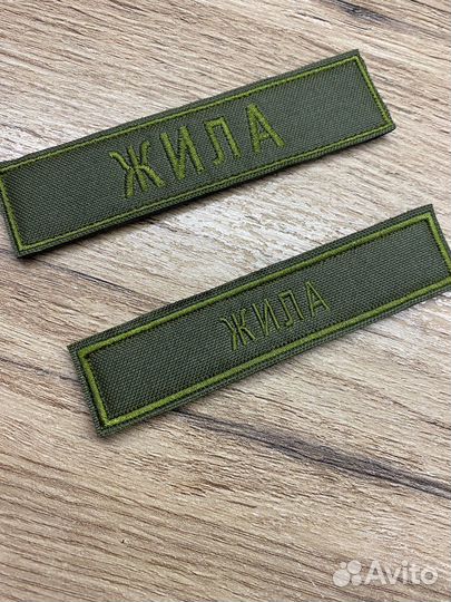 Патч позывной нашивка шеврон