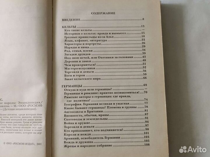 Энциклопедия