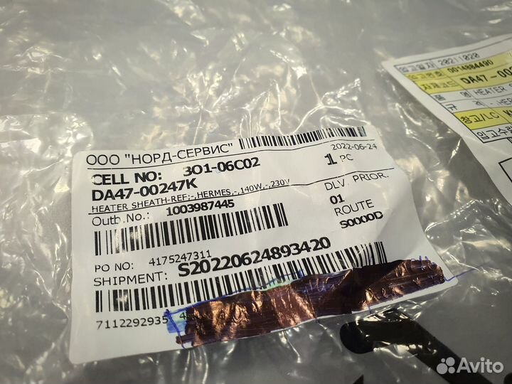 Нагреватель испарителя Samsung DA47-00247K