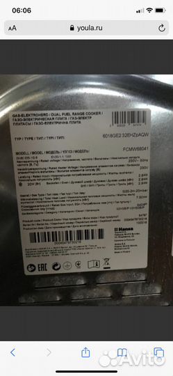 Газовая плита hansa 60 см