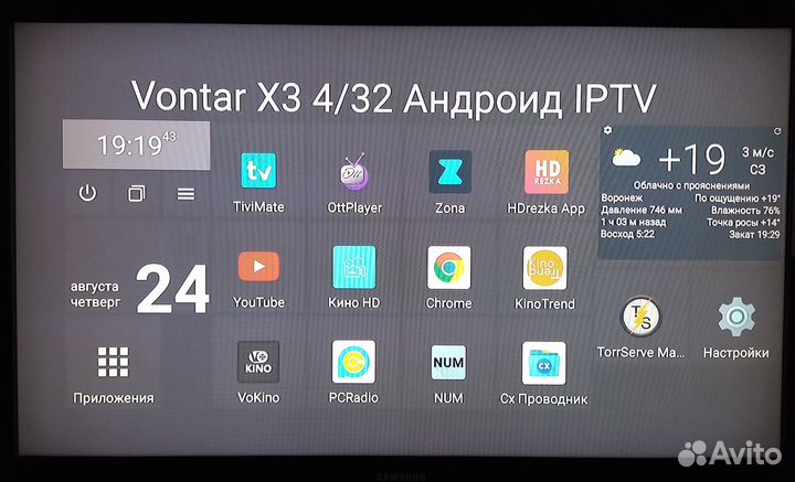 Vontar x4 приставка тв бокс Homatics iptv Kp1