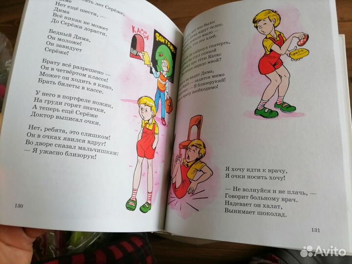 Детская книга