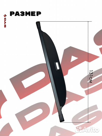 Шторка багажника/ Полка багажного отделения Changan CS 35 Plus / Чанган CS 35 Плюс 2023-2025 г.в